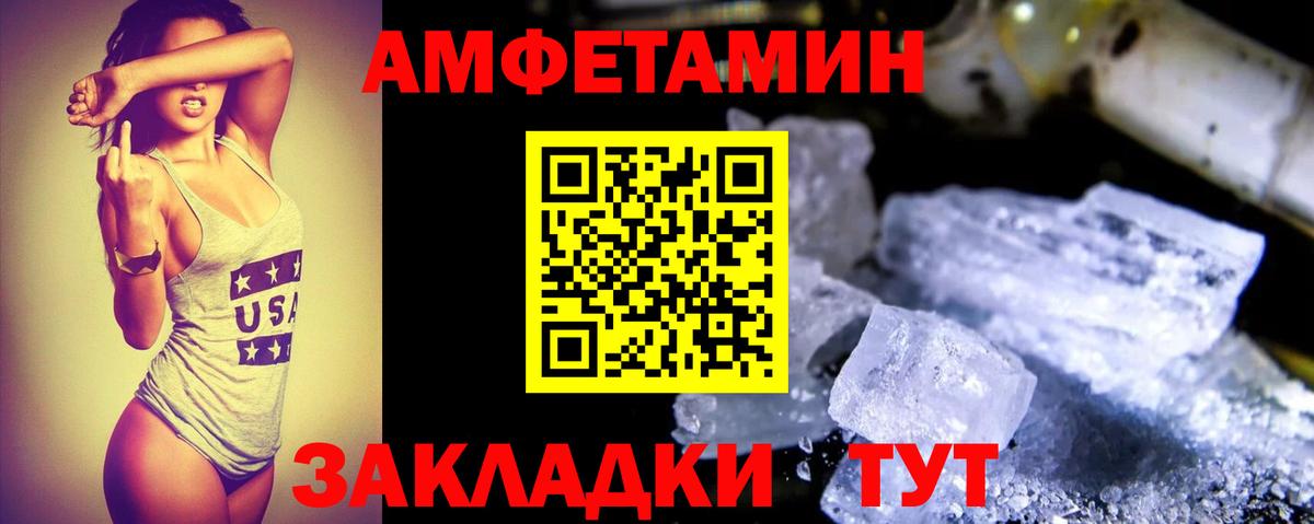 Благодарный  Amphetamine 98%  Вход с VPN 
