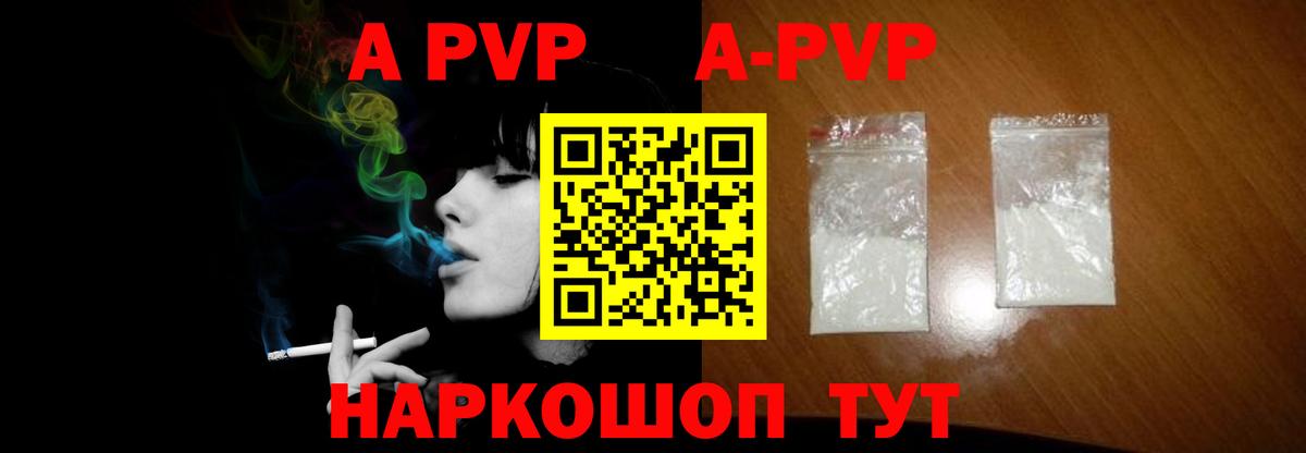 Alpha-PVP Соль  Вход с VPN  Альфа ПВП крисы CK  APVP кристаллы  Благодарный 