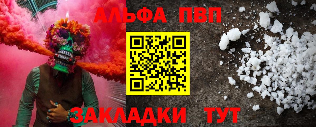 Alpha PVP СК Благодарный
