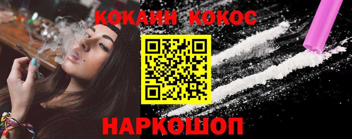Благодарный  Cocaine 98%  COCAIN FishScale  Вход с VPN 