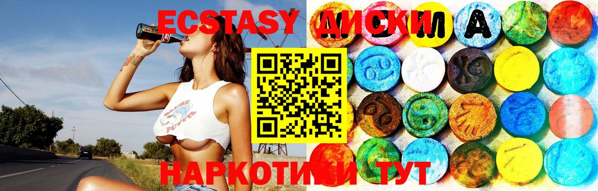 ЭКСТАЗИ ешки  ЭКСТАЗИ louis Vuitton  Экстази  Вход с VPN  Благодарный 