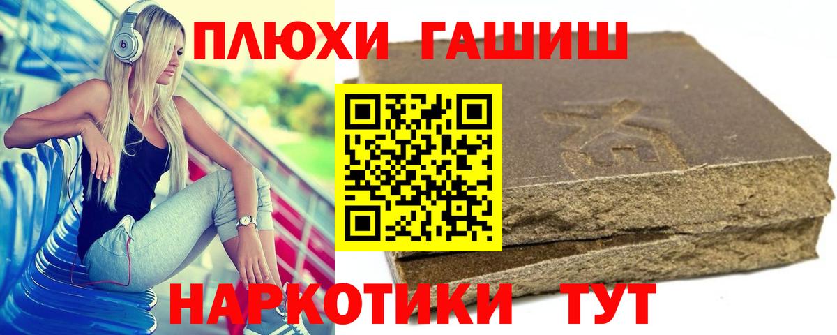 Гашиш убойный  ГАШИШ hashish  Вход с VPN  ГАШИШ  Благодарный 