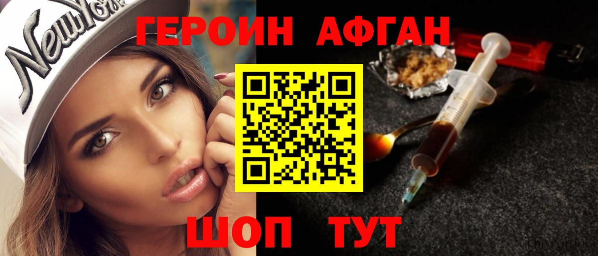 ГЕРОИН герыч  Вход с VPN  Благодарный 