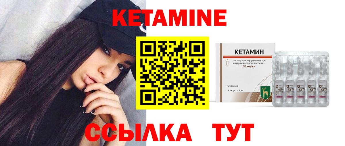 КЕТАМИН VHQ Благодарный