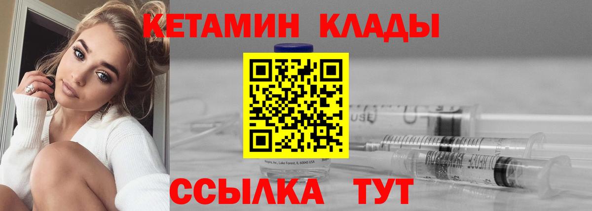 Благодарный  Кетамин ketamine  Вход с VPN 