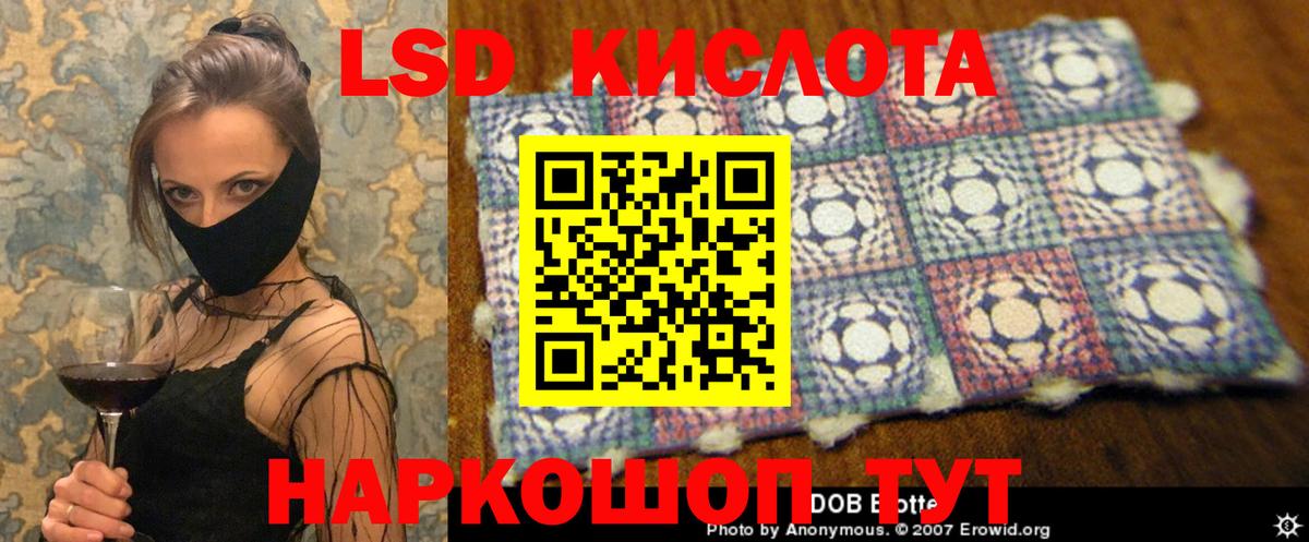 LSD-25 экстази кислота Благодарный