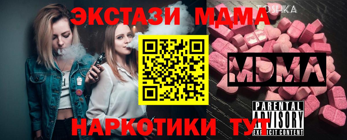 MDMA crystal Благодарный