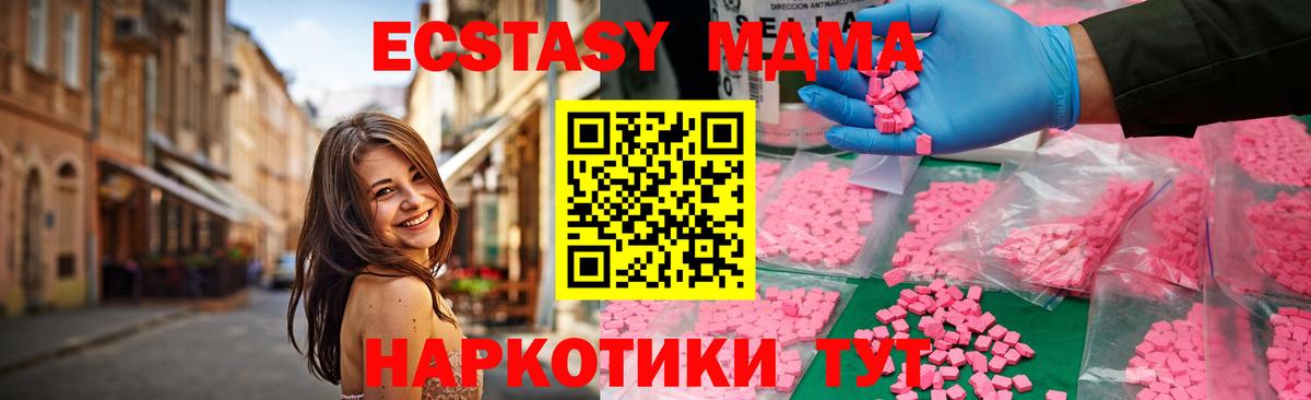 МДМА молли  MDMA  Благодарный  Вход с VPN  MDMA VHQ 