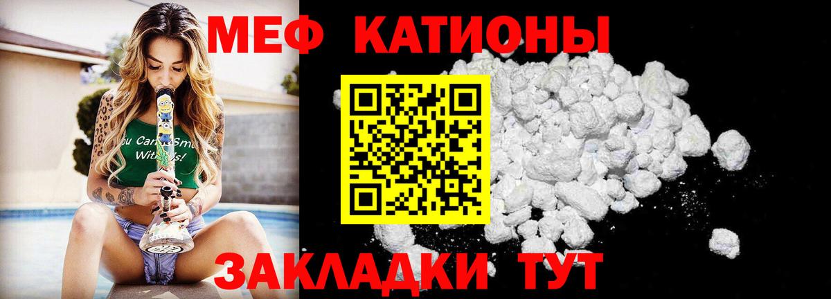 Мефедрон  Благодарный
