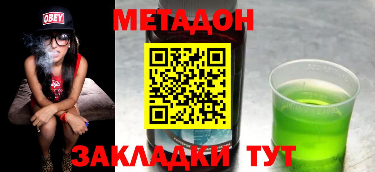 Метадон белоснежный  Метадон кристалл  Благодарный  Вход с VPN 