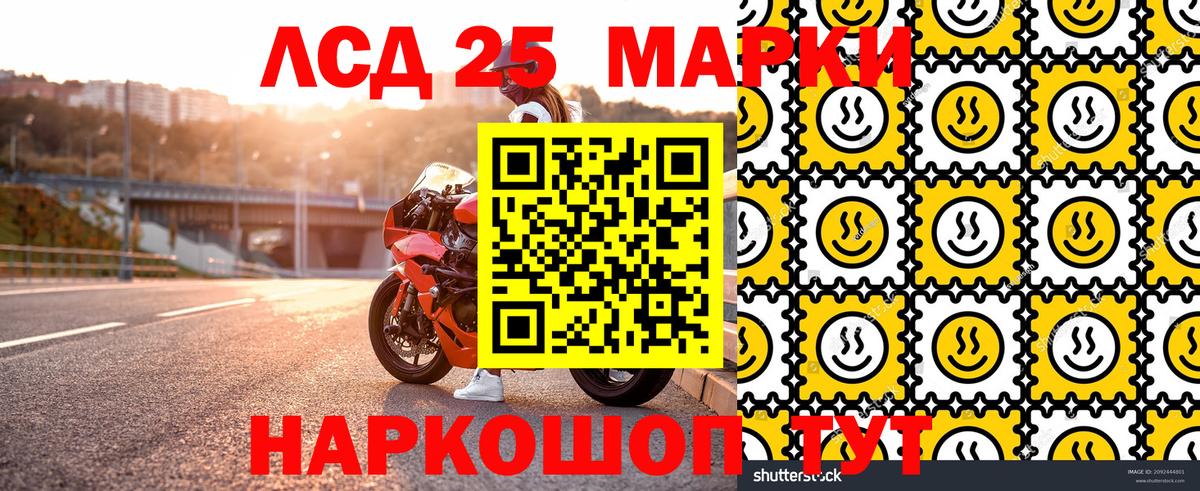 Благодарный  Марки 25I-NBOMe 1500мкг  Вход с VPN 