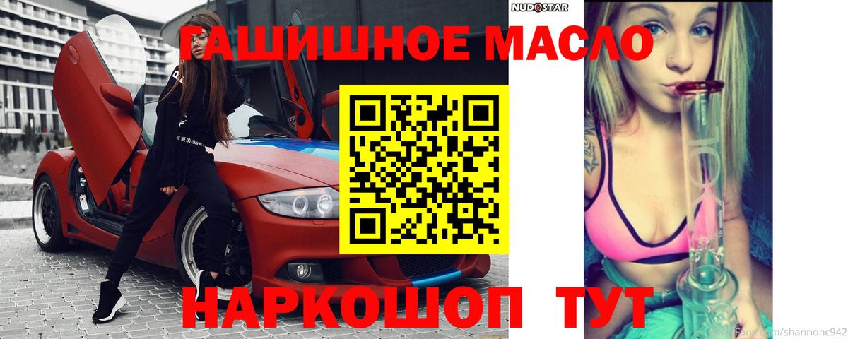 ТГК THC oil Благодарный
