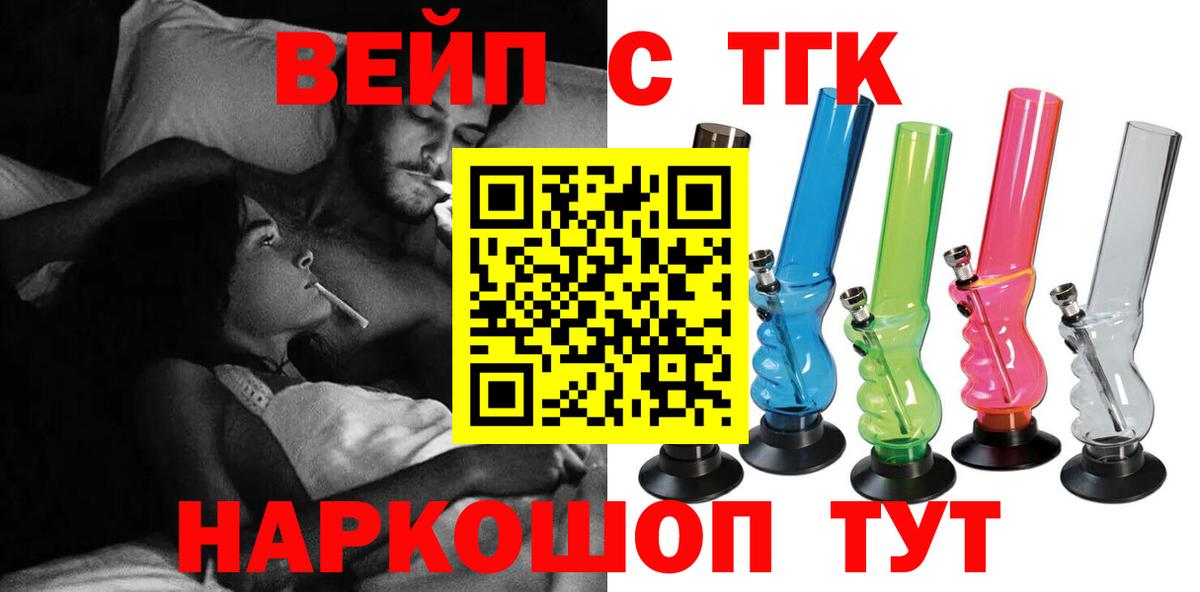 ТГК THC oil  Вход с VPN  Благодарный 