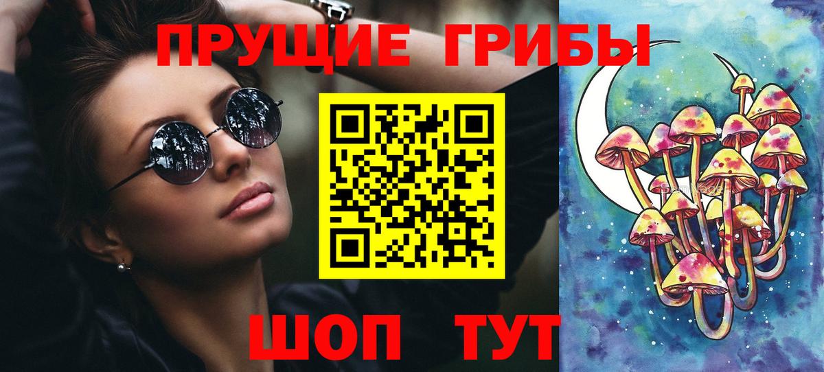 Галлюциногенные грибы Magic Shrooms Благодарный